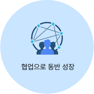 Collaborate to + 공동의 성취